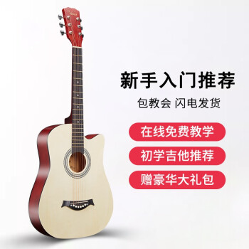 维卡斯（WEIKASI）民谣吉他初学者木吉他单板新手入门练习