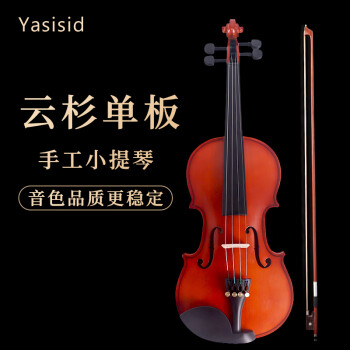 Yasisid云杉单板小提琴儿童成人学生初学练习演奏手工小提