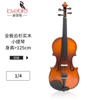 相思鸟小提琴手工儿童乐器初学者1/4专业演奏考级练习自然风干