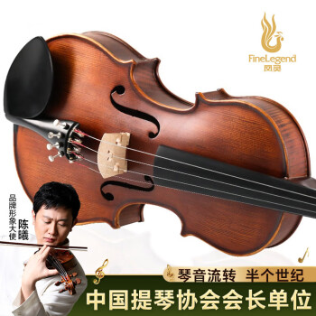 凤灵（FineLegend）小提琴专业演奏级儿童成人初学练习