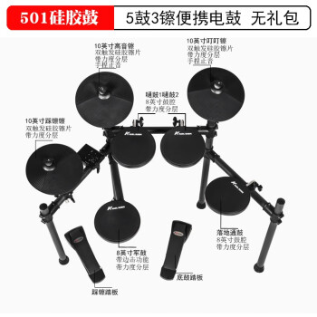 KarlBobmKARLBOBM卡尔蒂姆电子鼓架子鼓专业便携