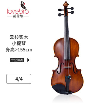 相思鸟实木小提琴表演考级练习4/4自然风干西洋乐器松香随行三角硬盒	