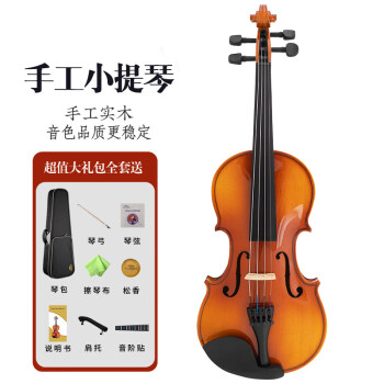 Yasisid云杉实木小提琴儿童成人学生初学练习演奏手工小提琴乐器4/4	