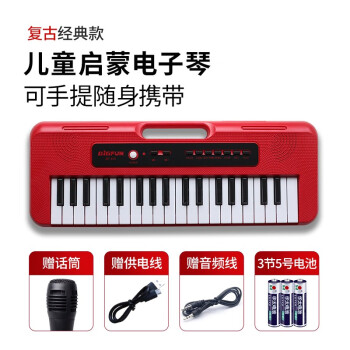 米丁启蒙乐器37键儿童电子琴音乐玩具礼品幼儿园小学生用琴37键手提儿童电子琴	